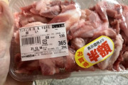 （ヽ´ん`）「この値段の骨つき肉が更に半額。見つけた瞬間シビれた」