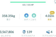 【ポケモンGO】おひろめの為にXXLが出たらとにかく保存…