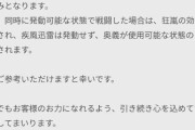【FEH】伝承エーデルガルト超ぶっ壊れ確定！！狂嵐と疾風迅雷は1ターン以内にどちらも発動可能で3回行動