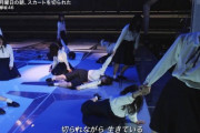 【悲報】欅坂さん、またしてもヤラカシてしまうw