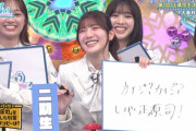 【日向坂46】河田陽菜、まさかのカイジネタにおひさま衝撃を受けるｗｗｗｗｗｗｗ