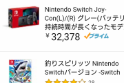 [8/28]Switch 30,072 PS4 9,746 3DS 2,227 Vita 67 XboxOne 44