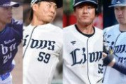 【陽川尚将】西武ライオンズの戦力外が宝の山ｗｗｗｗｗｗｗｗｗｗｗｗｗｗｗ
