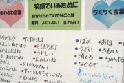 子どもたちが出来てるのになんで大人は出来ないんだぜ(´・ω・｀)？