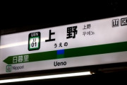 Twitter民「青森出身の妻と熊本出身の自分とで”東京に出ること”の意味が全然違った」