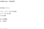 【速報】元BEYOOOOONDS一岡伶奈さん「撮影会の予約締め切りが10/1 18:00となっています！短い期間ですがよろしくお願いします！」