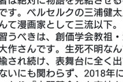 【画像】実話BUNKAタブー、全方位叩きたくてもうめちゃくちゃwwwwwwwwww