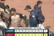 【悲報】日ハム、先発上沢以外の試合で勝てない