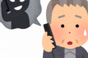 【信金GJ】今どきオレオレ詐欺にひっかかる奴の神経がわからん。…と思ってたらじいちゃんがひっかかった→