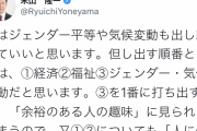 米山隆一「ジェンダーや気候変動よりも、経済を前面に出さないと支持されない」→フェミニスト発狂 |  自民党政権下10年で日本経済は急降下中なんだがなあ