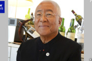 料理評論家 服部幸應さん死去 78歳