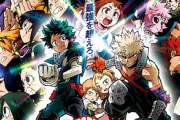 「僕のヒーローアカデミア」、劇場版2作目でとんでもない興行収入を記録しそう！！