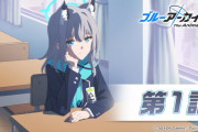 『ブルーアーカイブ』アニメ公式さん、YouTubeで1話の同時視聴を実施ｗｗｗｗ