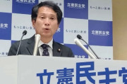 政治資金パーティー禁止法案を提出した立憲民主党　政治資金パーティーを盛大に開催へｗｗｗｗｗｗｗｗｗｗｗｗｗｗｗ