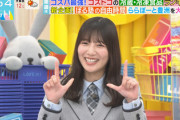 【日向坂46】河田陽菜、衝撃事実にスタジオがざわつく【ラヴィット】