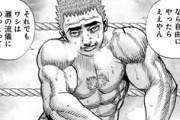 【TOUGH2】39話感想　灘の同門対決には、決め技を申告する流儀があった！