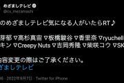 SKE48、あすのめざましテレビで取り上げられる模様