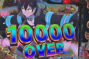 【朗報】ホール関係者さんのeF炎炎ノ消防隊2に対する評価まとめ「7月7日の本命。紅丸ver.が脳汁出まくりでヤバい…」「4500個+3000上乗せは脳がやられる」