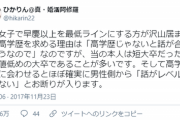 【悲報】婚活コンサル、ぶった切る「婚活女子で早慶以上を求めてるやつ大半低学歴。ほぼ確実に男のほうから切られる」