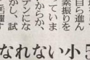 【悲報】子持ちママ、息子を通して男社会の競争の厳しさを思い知る・・・・・・・・・・