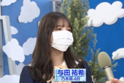 【乃木坂46】与田祐希 タモリ倶楽部『花粉シーズン超直前企画!マスクコレクション2020』出演！！キャプチャまとめ！！！
