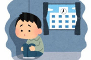 【胸糞】帰りの会で先生が取った行動が信じられないと話題に… 「こんなことされたら、大人でも死にたくなる」