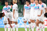 鳥栖の史上初J2降格が決定し、現存するクラブでJ2降格経験がないクラブは鹿島、町田、横浜Mマリノスのみに…