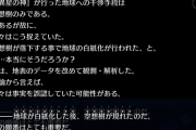 【考察】白紙化させたのは異星の神じゃない？考察神ｷﾀ━━━(ﾟ∀ﾟ)━━━!!
