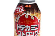 店員「毎日ドデカミン飲んでると死にますよ？」