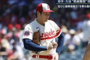 大谷翔平さん、プレーオフ進出を目指して残り試合バッターとしては出場の意向