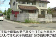 【悲報】高校生同士の自転車衝突事故で軽傷のJK（相手は重傷）が現場から立ち去ってしまうｗｗｗｗｗｗｗｗ