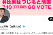 【悲報】立憲・辻元事務所生卵投げ込み事件→自作自演がトレンド入り→辻元発狂！も自演が疑われている理由を解説する人登場！