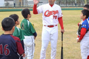 元カープ『緒方孝市ベースボールクリニック』が佐賀県鳥栖市で開催！中村奨成、坂倉、小窪、島内らも参加