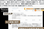 玉木雄一郎「財務省に嵌められたとか、陰謀論はやめて」