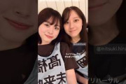 髙橋未来虹 平岡海月 リハ頑張ってるみくにキャプテンとみっちゃん「13th Single ひなた坂46 LIVE」