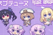 【ネプテューヌ】ヴィレッジヴァンガードとのコラボグッズが販売！