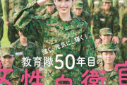 自衛隊「女性採用17％」でも止まらぬ人手不足…人員充足率90％割れの裏で進む安保危機！