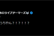 【ホロライブ】ガチャ引いたら自分が出てきて驚くミオしゃ