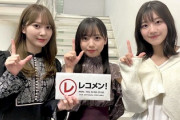 【日向坂46】かとし・きょんこ・みーぱん、それぞれのラジオ色の違いにびっくりw【レコメン!】