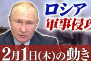 【朗報】ロシア、敗戦濃厚ｗｗｗｗウクライナ完全勝利へ