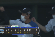 ベイスターズ １ー４日本ハム 負け
