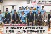 女子野球チームさん、あのNPBチームのユニを真似てしまう・・・