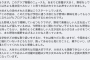 大谷グローブを飾った市長、まったく問題なかった…「一時的に市民にも見てもらい学校に配布」