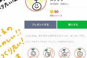 元SKEメンバーがLINEスタンプを作る！！！