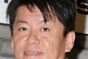 堀江貴文さん、今年を表す漢字一文字を選ぶ