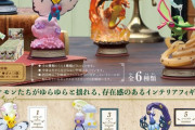 最近の「ポケモングッズ」が凄すぎるｗｗｗ