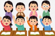 【コロナ対策】小学校の授業参観、保護者は教室に入らず