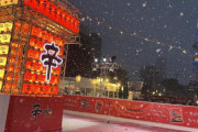 札幌市も汚鮮が著しいな　〜　【韓国】 農心　「さっぽろ雪まつり」でスケートリンクに協賛＝辛ラーメン試食会も