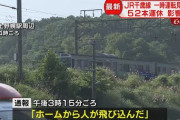 滋賀県栗東市に住む20代の男性、札幌で電車に撥ねられて死亡→車で函館競馬場を爆走した騎手ではないかと話題に