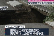 【裁判】「外環道の地下トンネル工事を止めろ！」住民らが最高裁に特別抗告